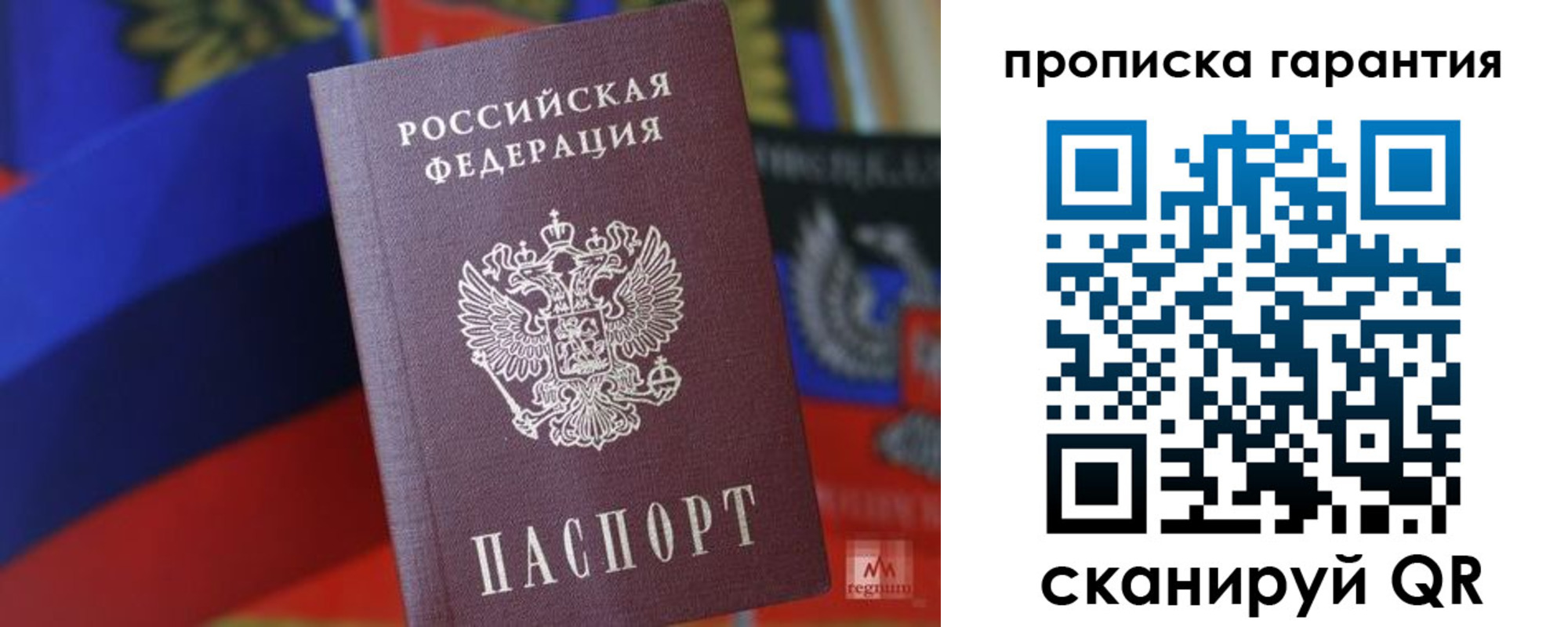 прописка иностранных граждан в Астрахани