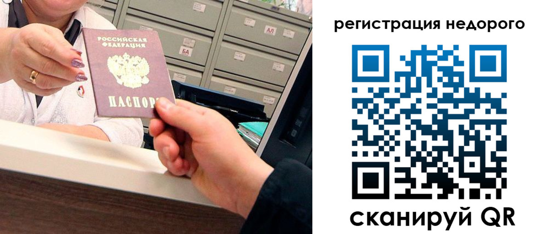 прописка для кредита в Астрахани