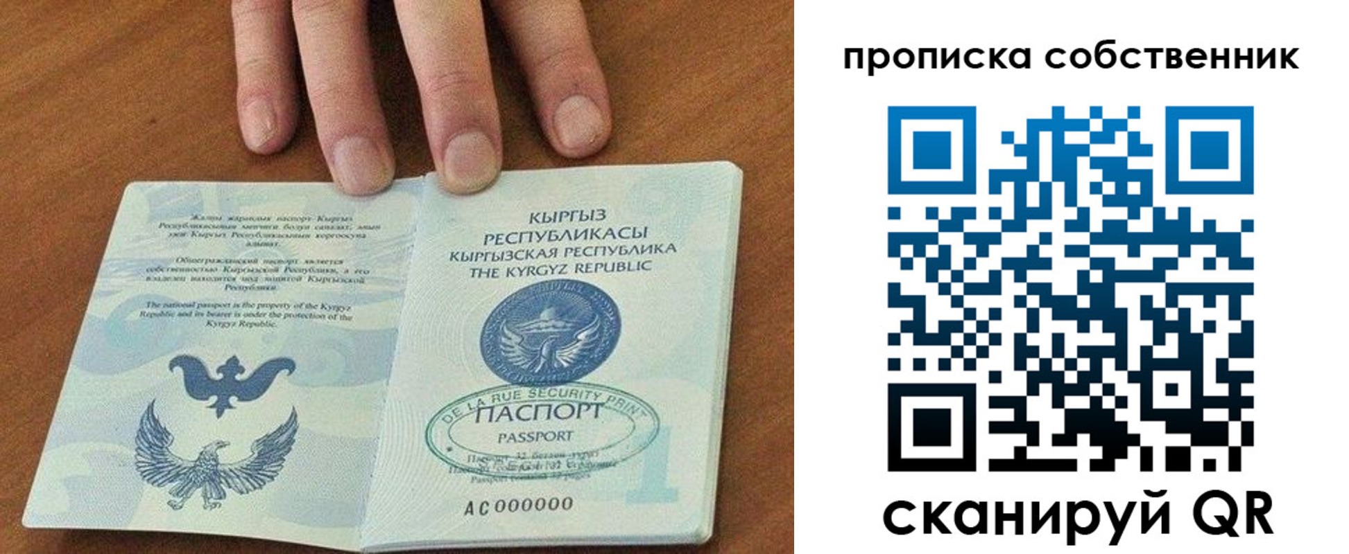 временная регистрация надежно в Астрахани