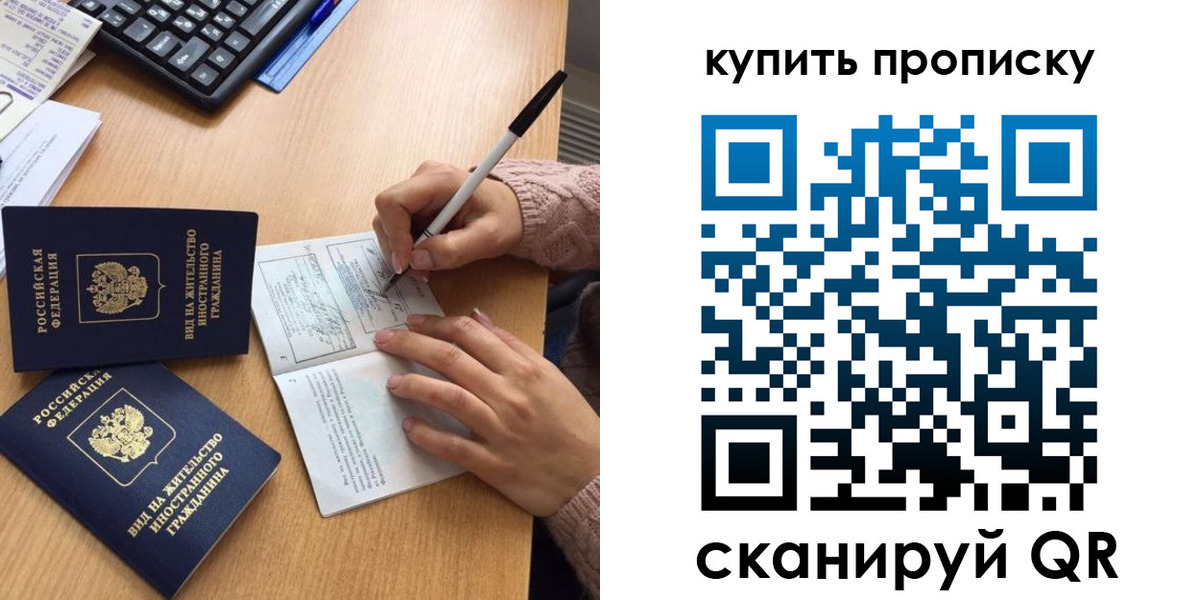 прописка гарантия в Астрахани