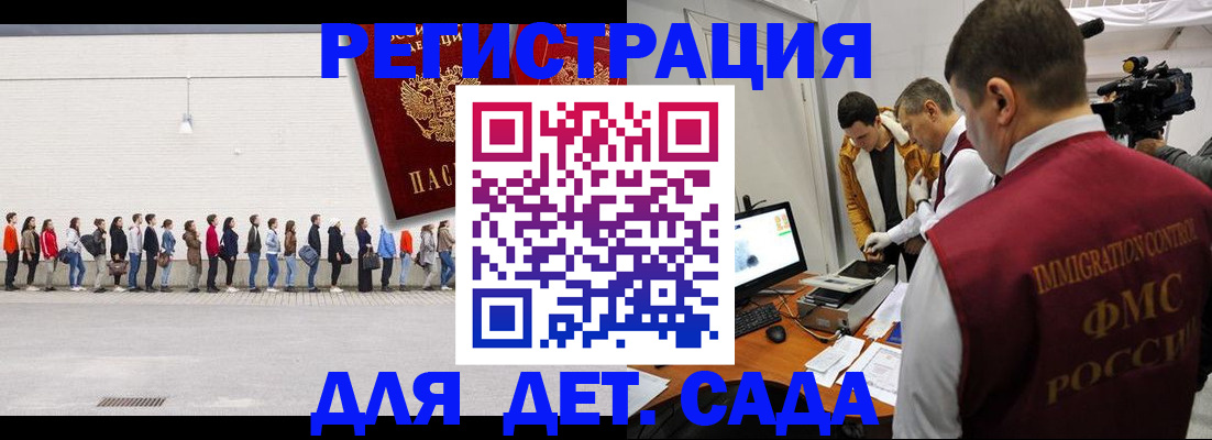 прописка гарантия в Астрахани