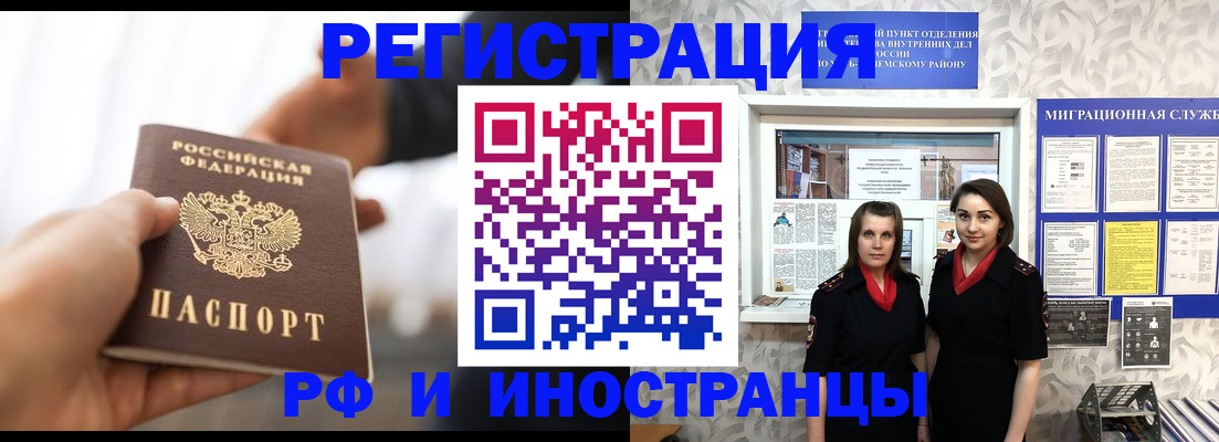миграционный учет в Астрахани