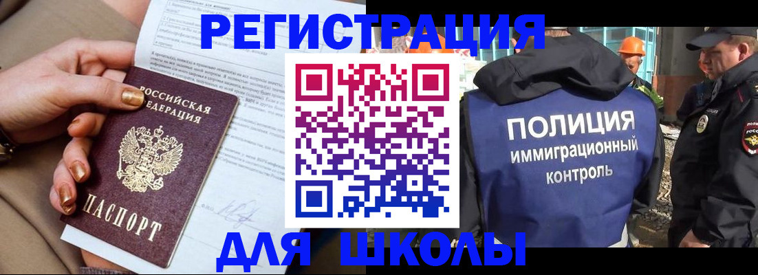 прописка гарантия в Астрахани