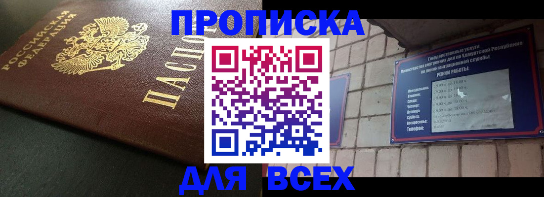 временная регистрация гарантия в Астрахани