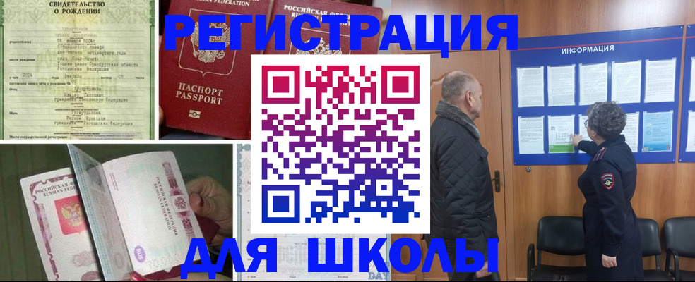 временная регистрация в квартире в Астрахани