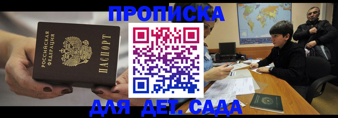 регистрация для школы в Астрахани