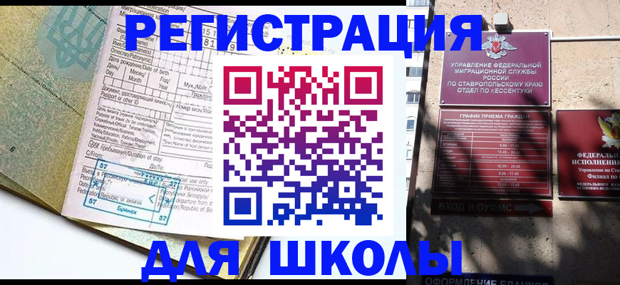 временная регистрация для всех в Астрахани