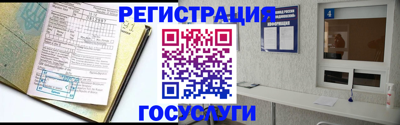 временная регистрация поиск в Астрахани