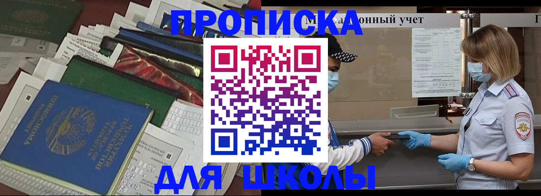 регистрация для дет. сада в Астрахани